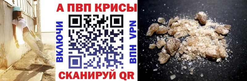 A-PVP СК КРИС  гидра как зайти  Севастополь 
