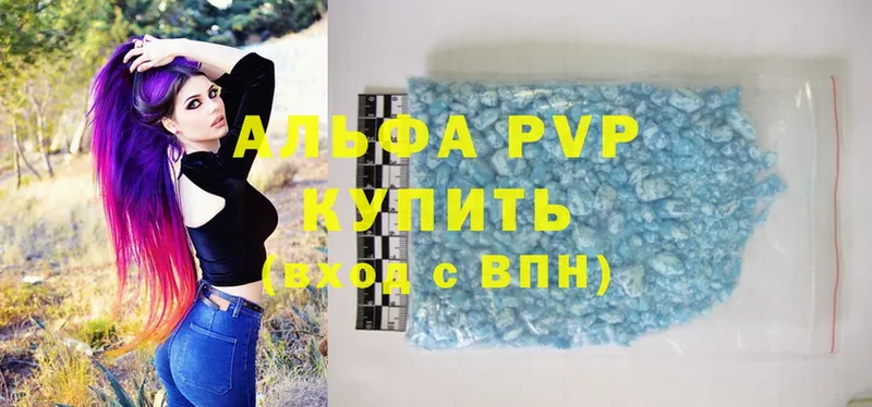 A-PVP мука Севастополь