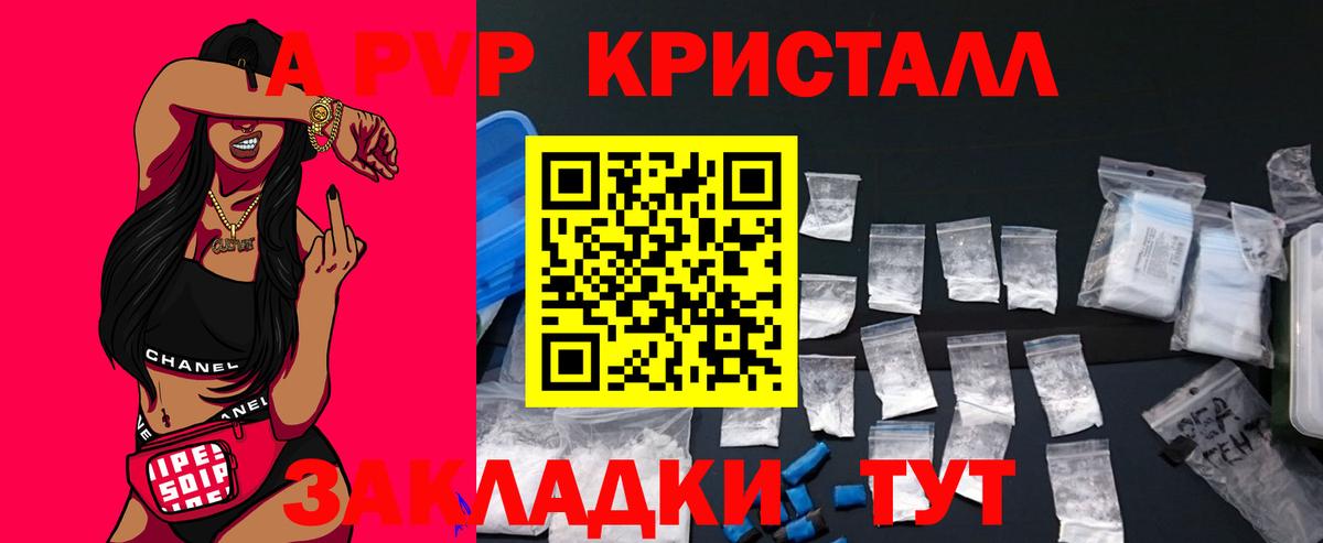 А ПВП мука Севастополь