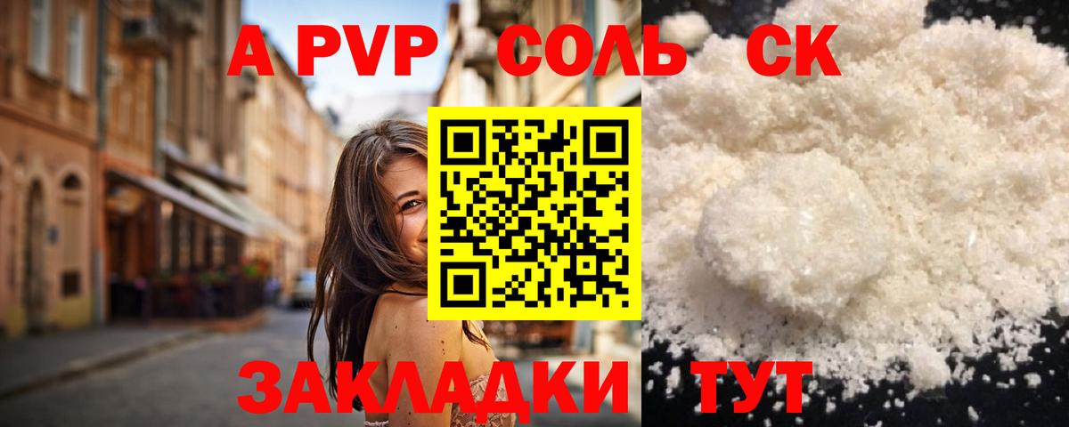А ПВП СК Севастополь
