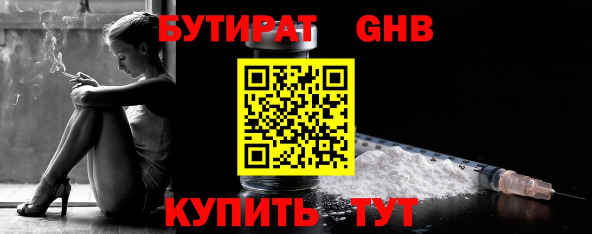 Севастополь  БУТИРАТ оксана  БУТИРАТ  Вход с VPN 