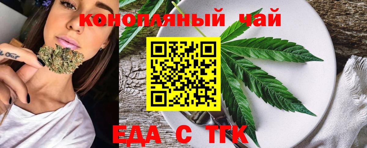Canna-Cookies конопля  Вход с VPN  Севастополь 
