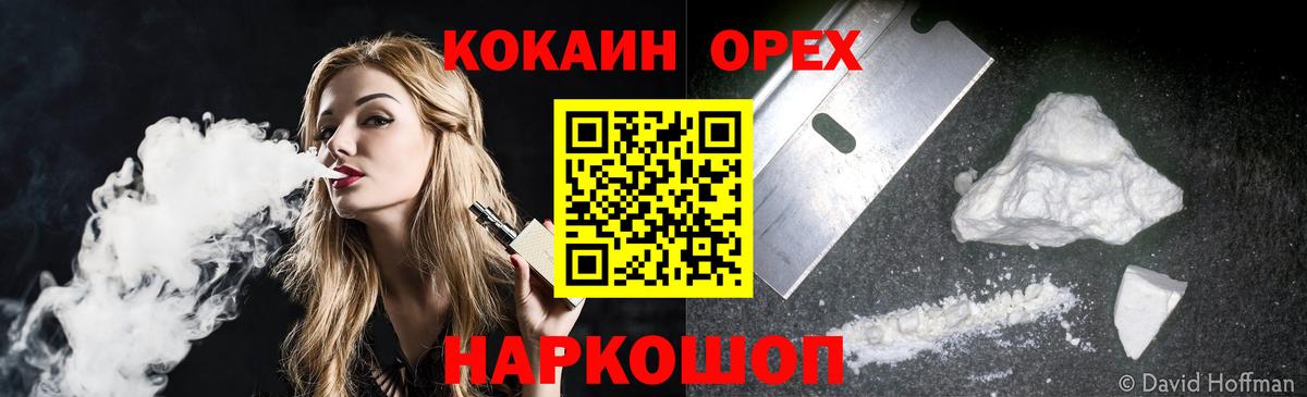 Кокаин Боливия Севастополь