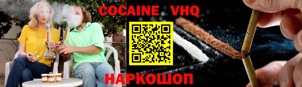 Cocaine Боливия  Кокаин  Севастополь  КОКАИН FishScale 