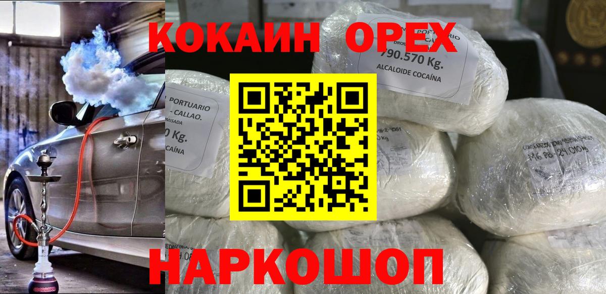 Кокаин Боливия  Вход с VPN  Севастополь  КОКАИН  Cocaine Перу 