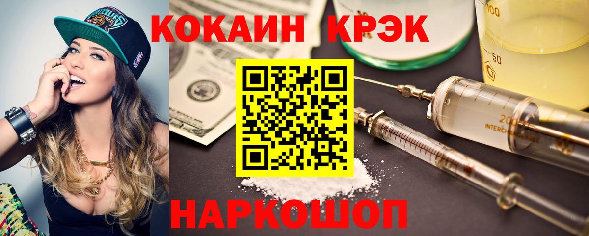 Cocaine Fish Scale Севастополь