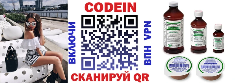 Кодеиновый сироп Lean Purple Drank  Севастополь 