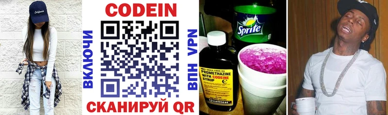 Кодеиновый сироп Lean напиток Lean (лин) Севастополь