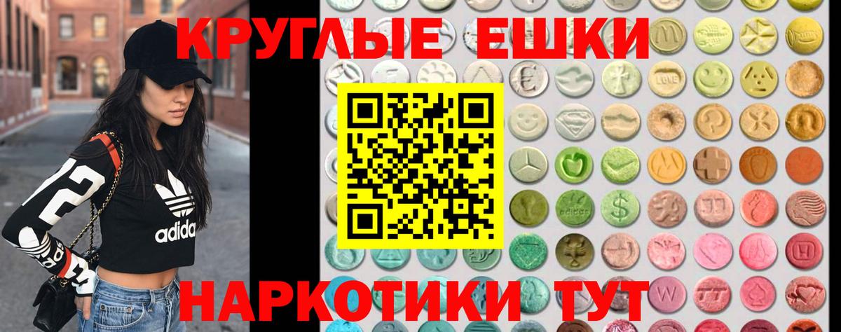 Ecstasy mix  мега как зайти  Вход с VPN  Севастополь  Ecstasy 280мг 