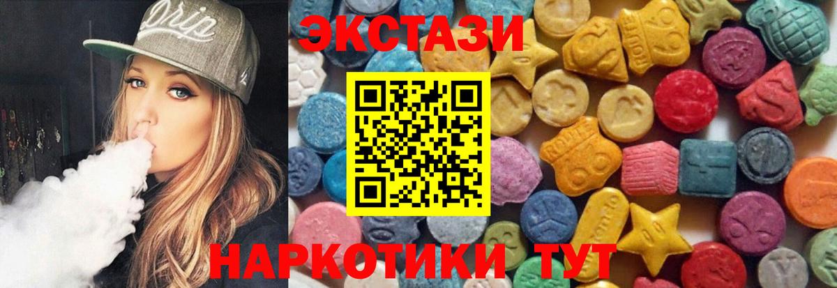 Ecstasy Punisher  Экстази  Ecstasy XTC  Севастополь 