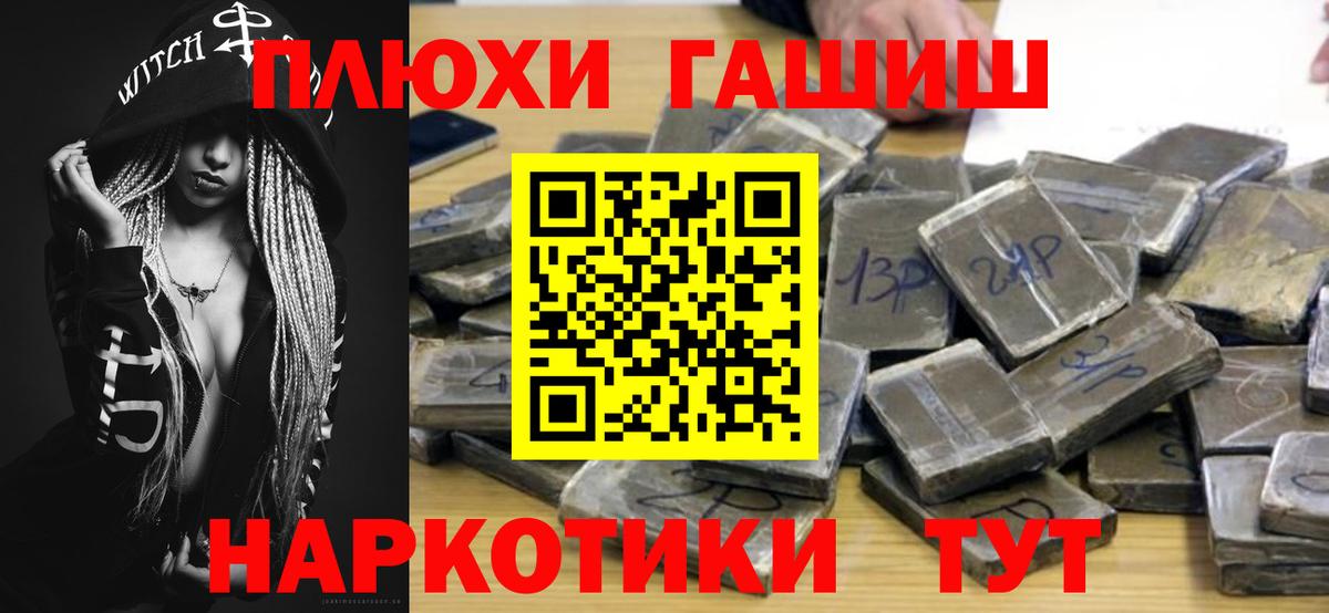 ГАШИШ Cannabis  Гашиш убойный  Севастополь 