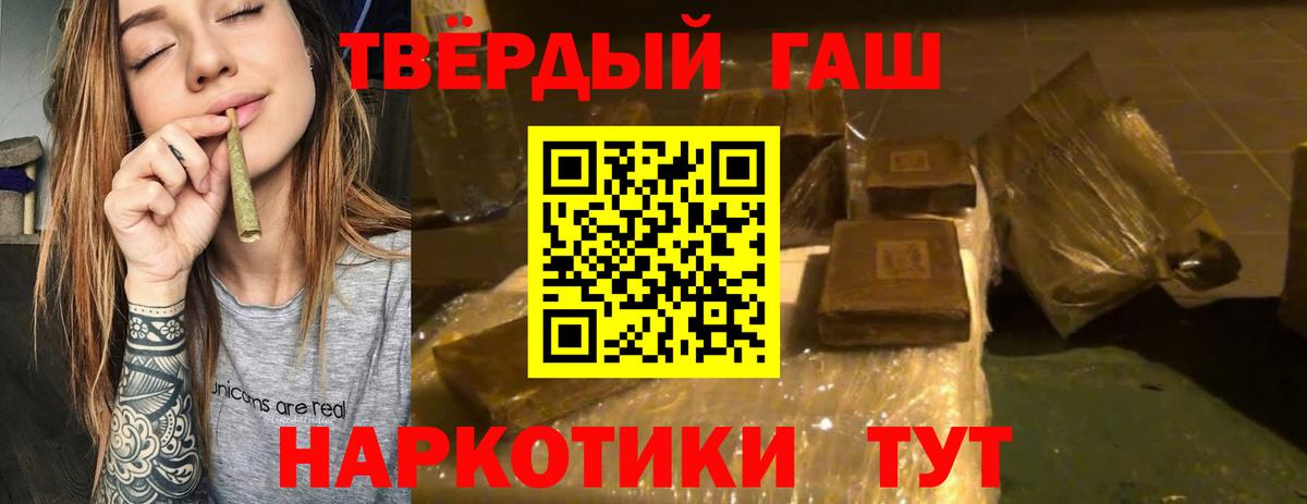 Севастополь  ГАШ Ice-O-Lator  Вход с VPN  Гашиш гарик 