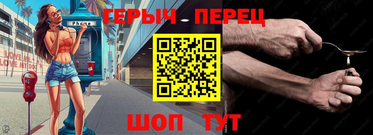 ГЕРОИН Heroin Севастополь