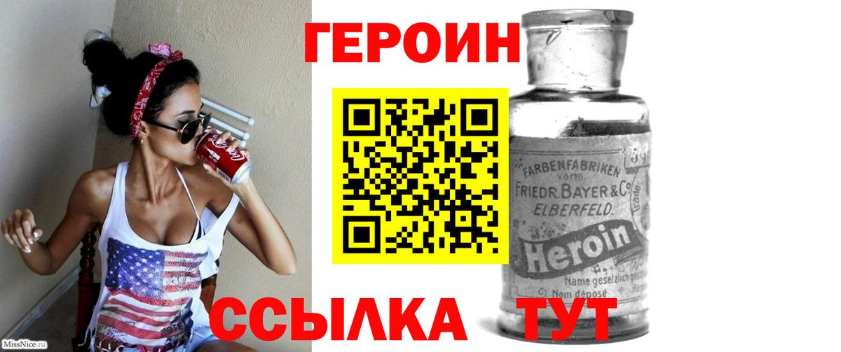 ГЕРОИН Афган Севастополь