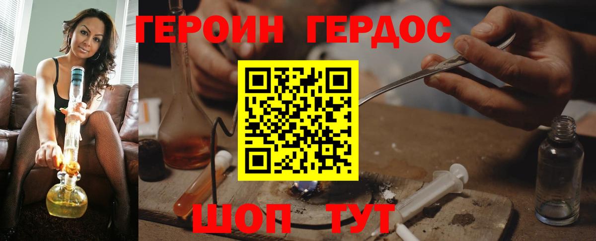 Героин гречка  Севастополь 