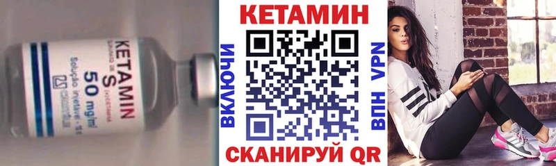 купить закладку  Севастополь  Кетамин ketamine 