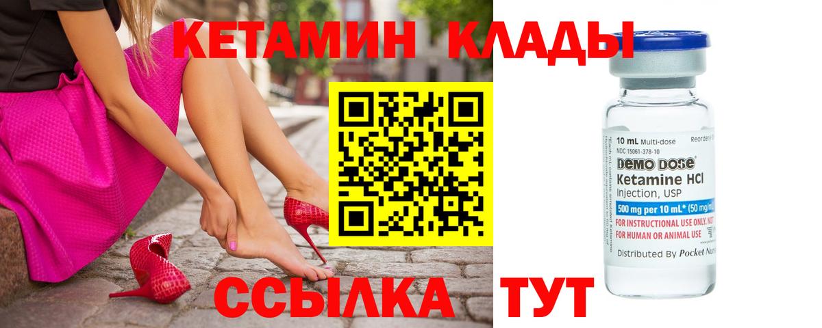 КЕТАМИН VHQ  Севастополь 