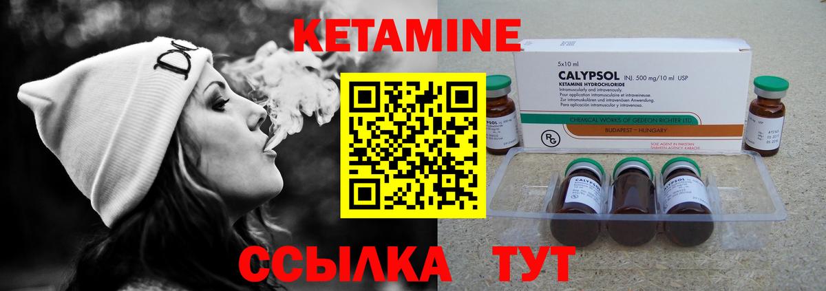 Кетамин VHQ Севастополь