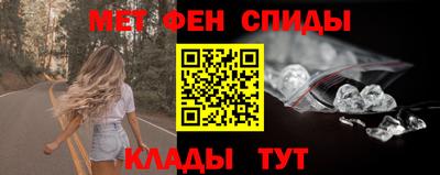 метамфетамин Аргун