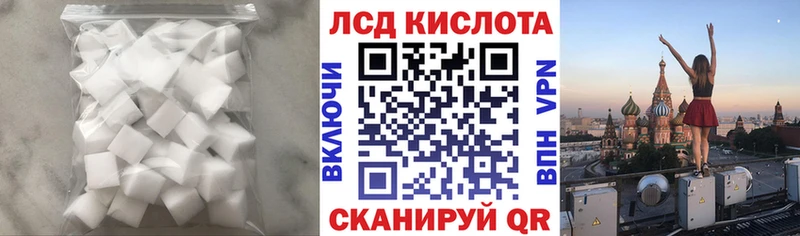 ЛСД экстази кислота  Севастополь 