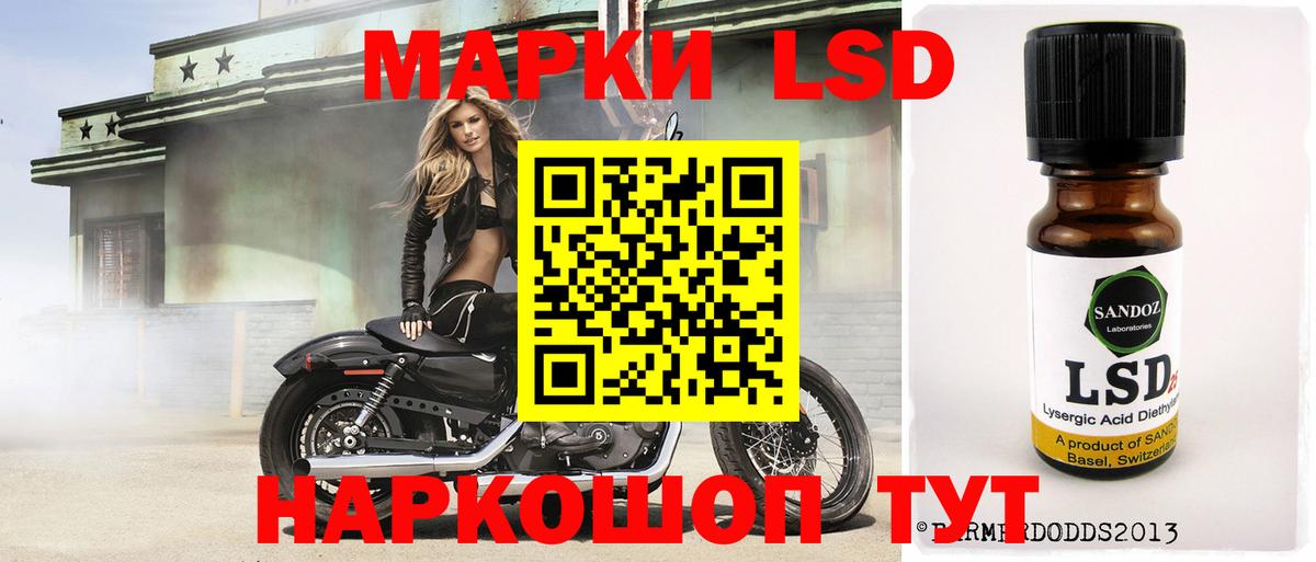 ЛСД экстази  ЛСД экстази кислота  Севастополь  LSD-25 экстази кислота 