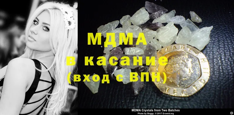 сколько стоит  Севастополь  ссылка на мегу онион  MDMA кристаллы 