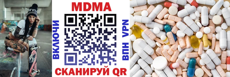 MDMA молли  Севастополь 