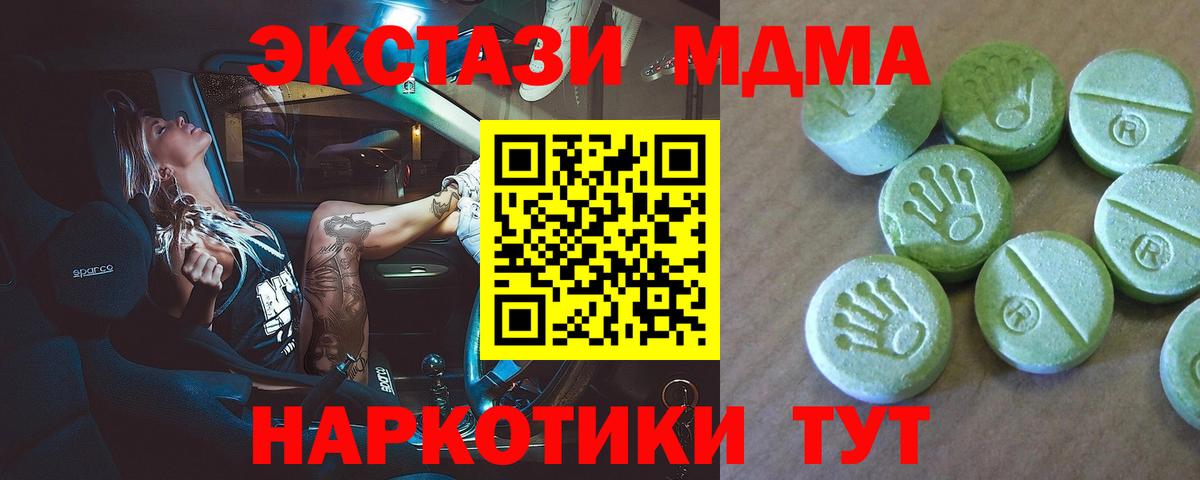 МДМА crystal  MDMA VHQ  Вход с VPN  Севастополь 