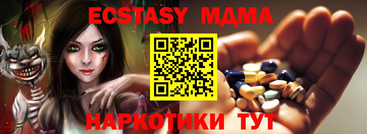 MDMA VHQ  Севастополь  MDMA кристаллы 