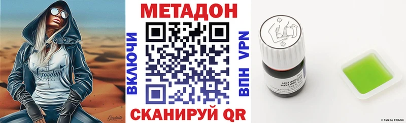 где купить наркоту  Севастополь  Метадон VHQ 