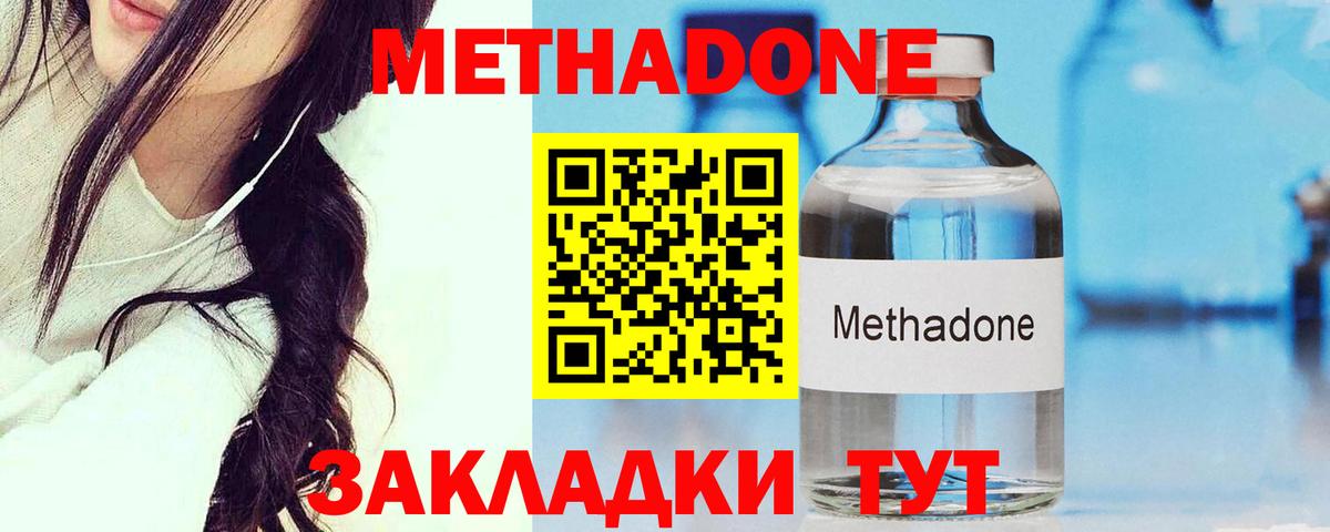 MEGA зеркало  Вход с VPN  МЕТАДОН VHQ  Севастополь  МЕТАДОН VHQ 