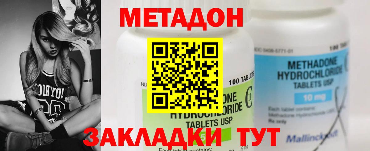 МЕТАДОН мёд Севастополь