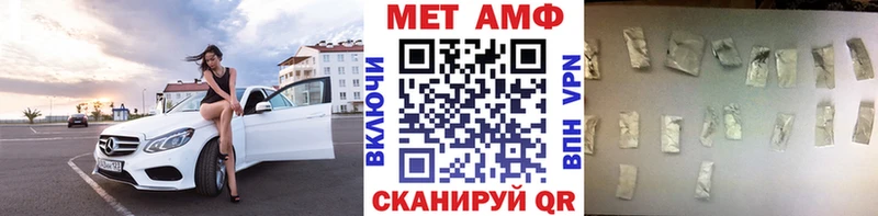 МЕТАМФЕТАМИН витя  Севастополь 