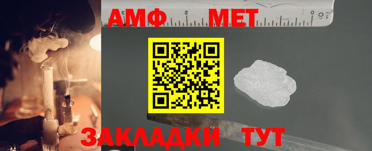 Первитин кристалл  Первитин кристалл  Севастополь  Вход с VPN 
