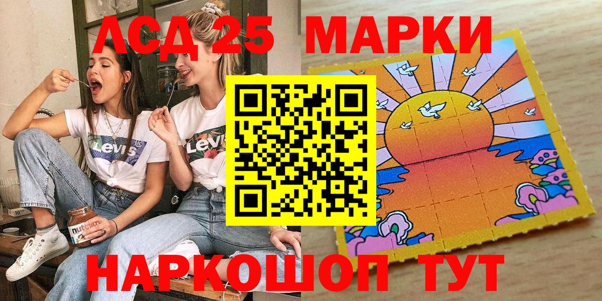 Наркотические марки 1,5мг Севастополь