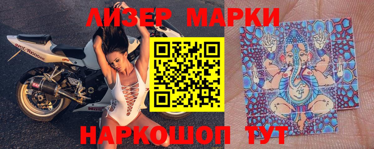 Марки NBOMe 1,5мг Севастополь
