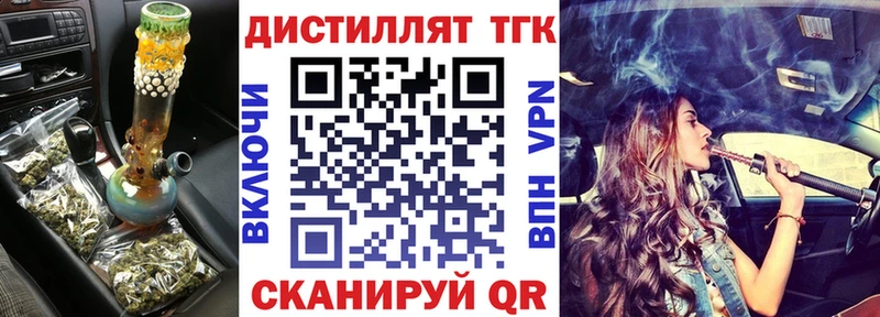 ТГК гашишное масло  MEGA ссылка  Севастополь 