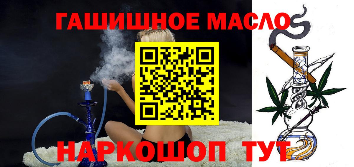 Севастополь  ТГК вейп  как найти наркотики  Вход с VPN 