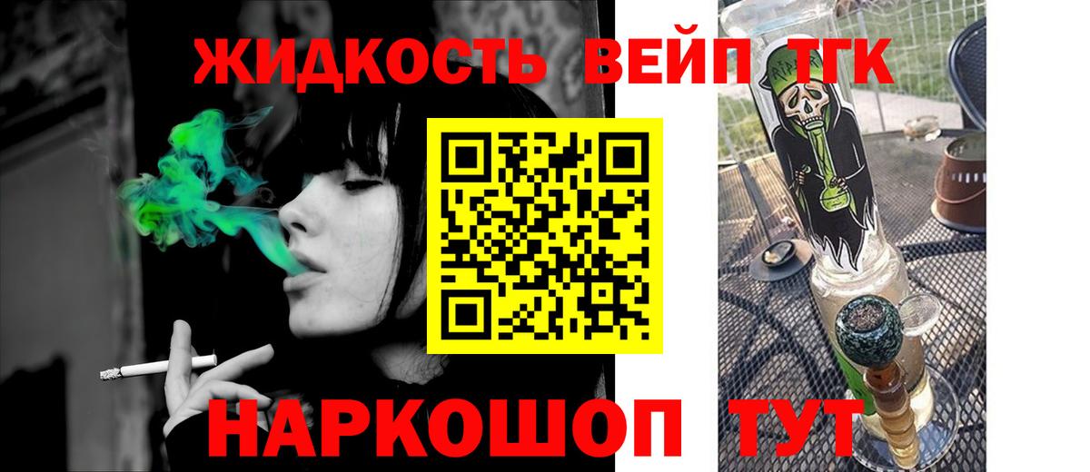 ТГК концентрат Севастополь