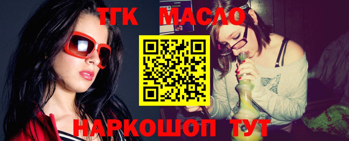 Дистиллят ТГК жижа  Севастополь  ТГК концентрат 